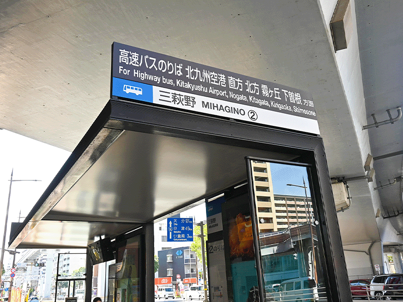 バス停