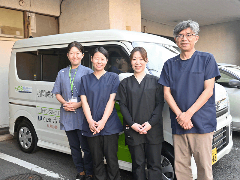 訪問歯科